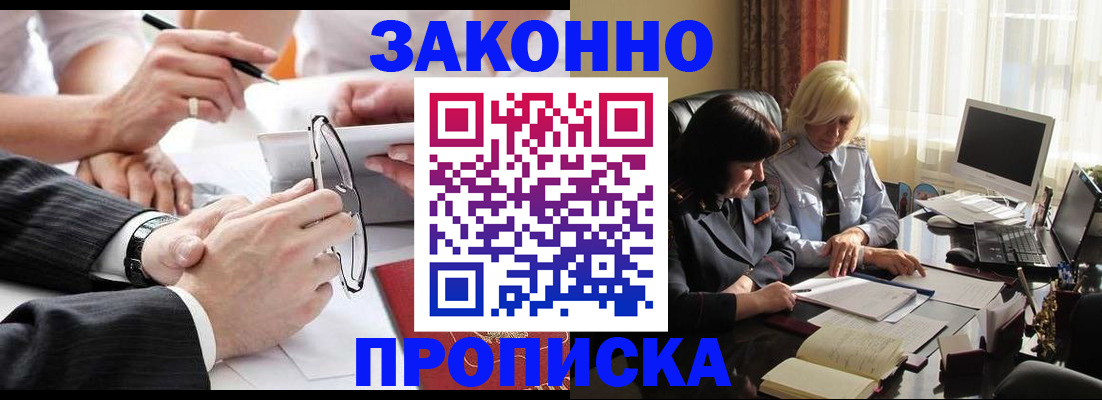 временная регистрация гарантия в Раменском