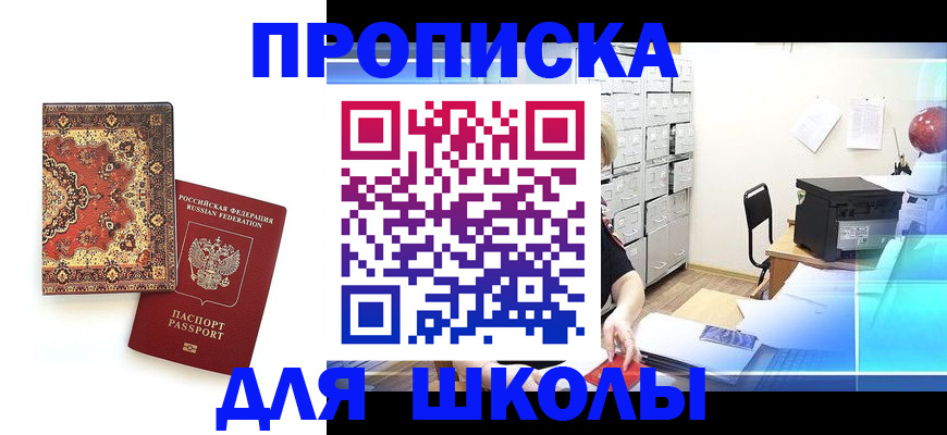 временная регистрация собственник в Раменском